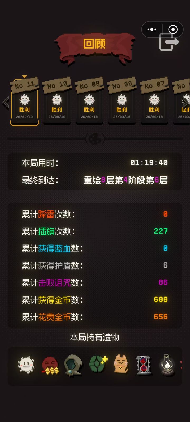 对该游戏的一些看法和建议截图