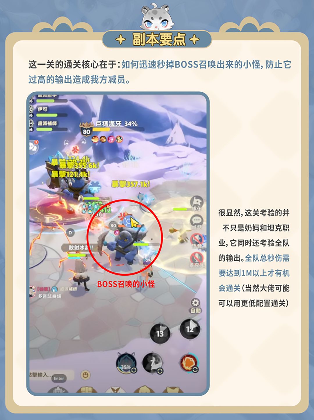 出发吧麦芬，秘境之间80级副本攻略 4