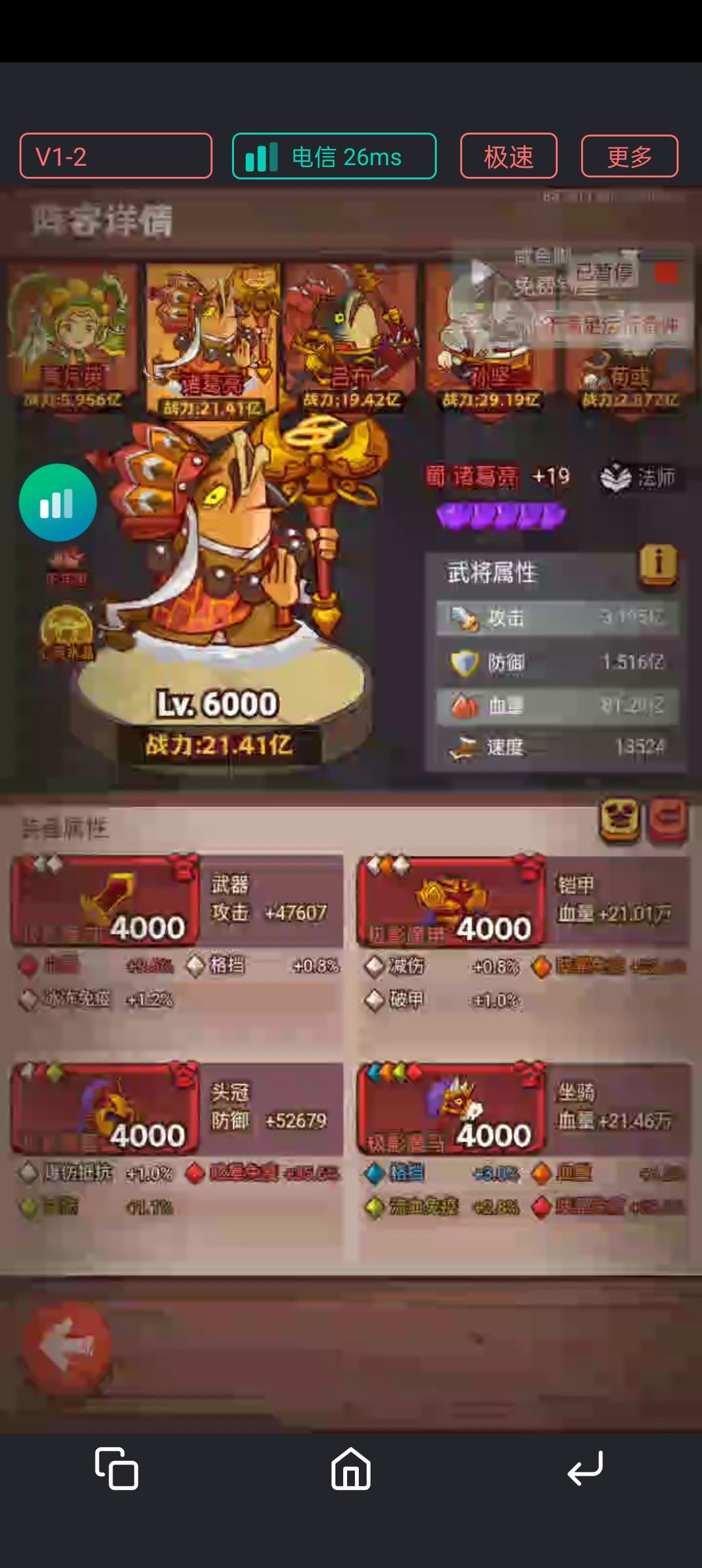平民吕布转姜维记4 2