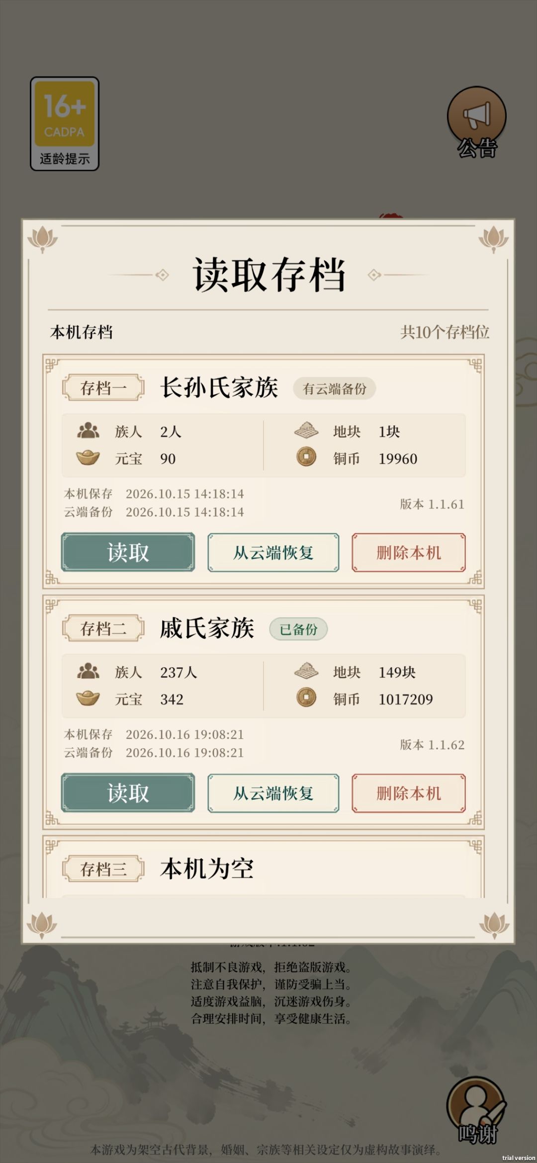 【我本布衣】什么？这孩子竟不是我的？！ 4