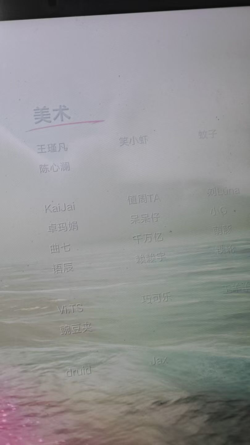 遗忘之海失落海域鸣谢观后感 2