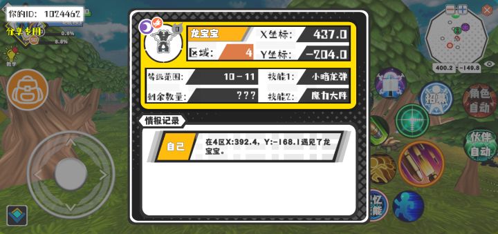 事件分享截图