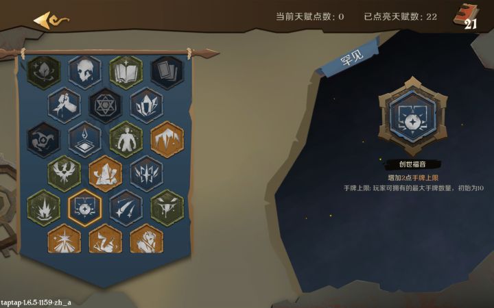 天赋拉满了截图
