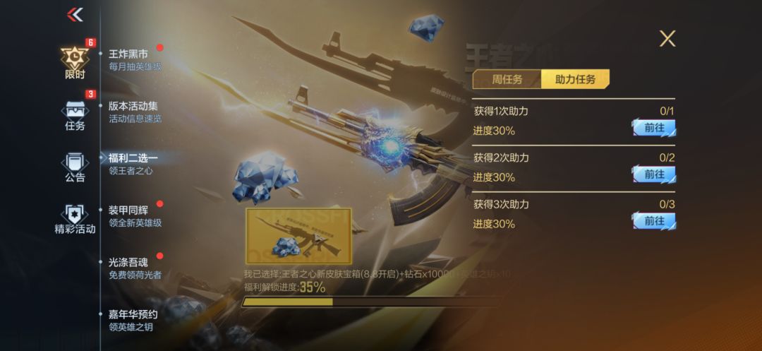 有没有互助的? 1