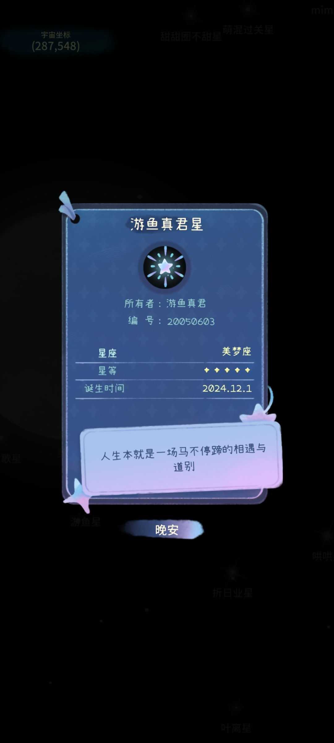 期待下一次见面 1