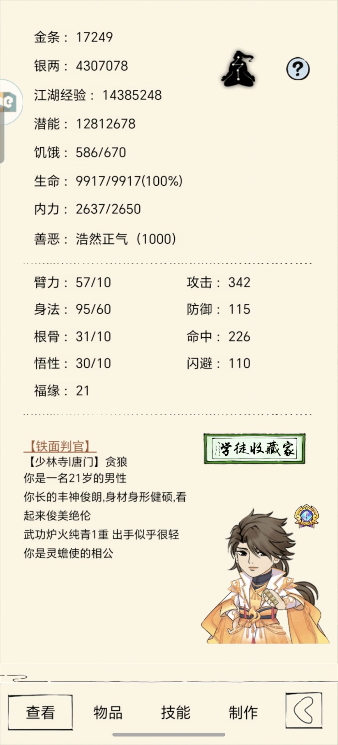 24年8月4号刀号和26年8月2号拳号 2