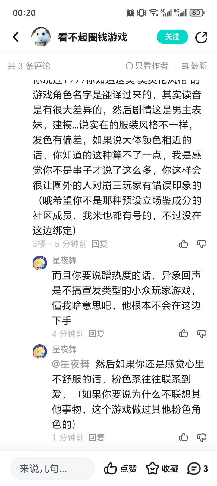 教大家如何正确应对泛鉴抄 3