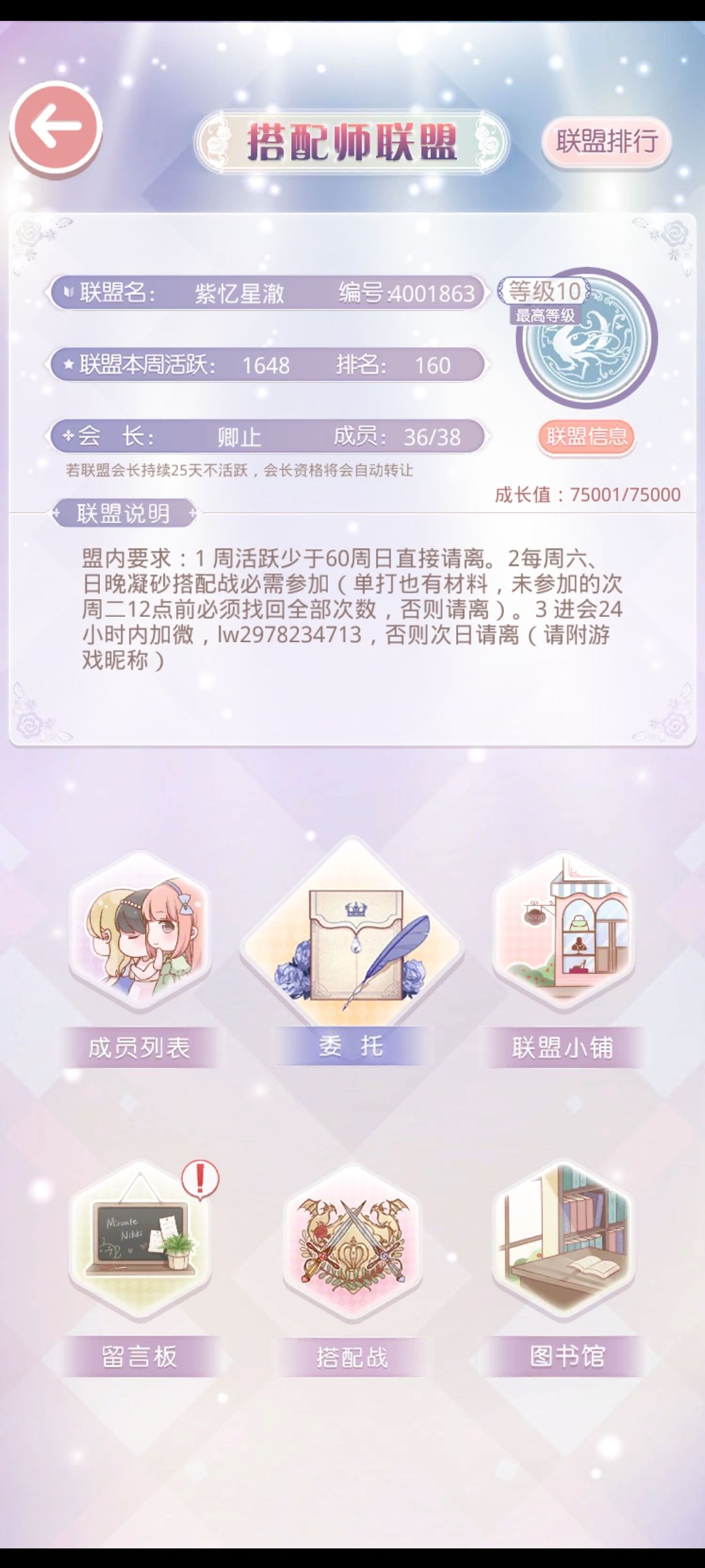 aw联盟招新❤️ 1