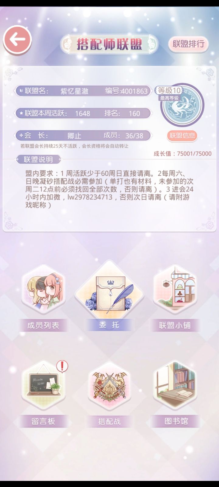 aw联盟招新❤️截图
