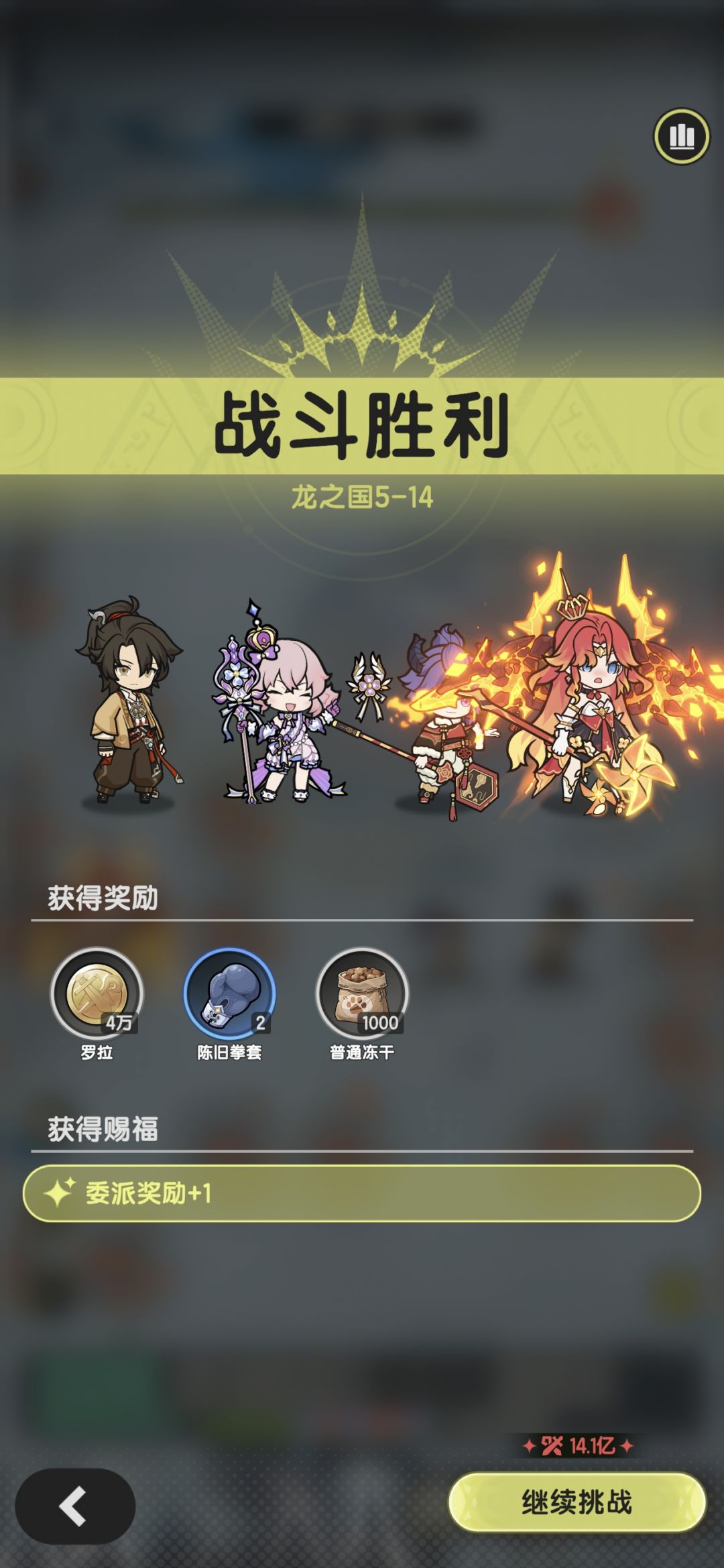8转术士羁绊冒险龙之国5-14~19参考 1