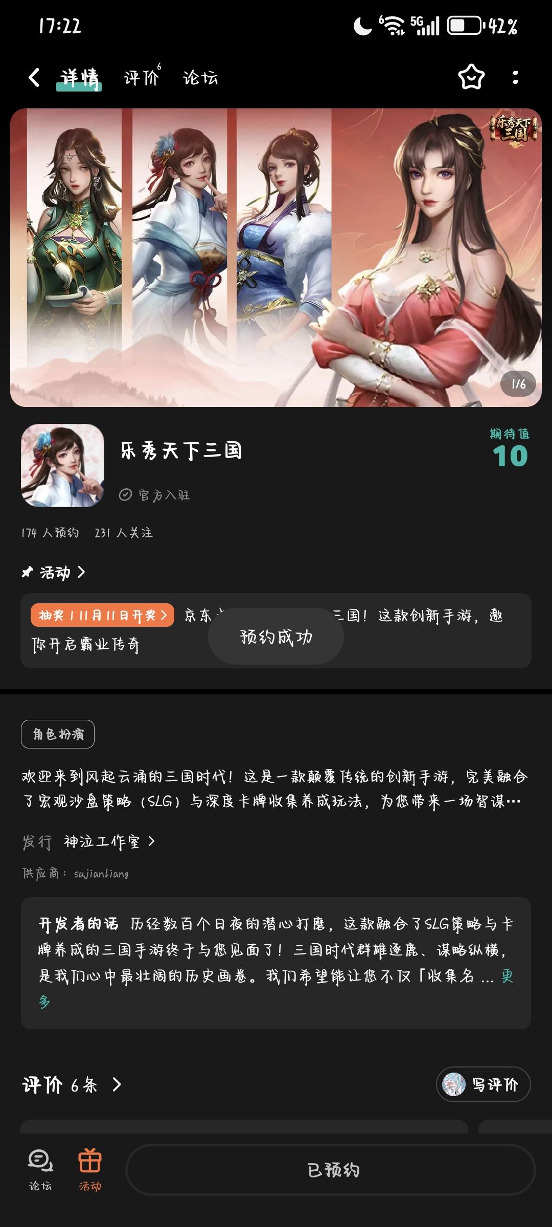 期待上线 2