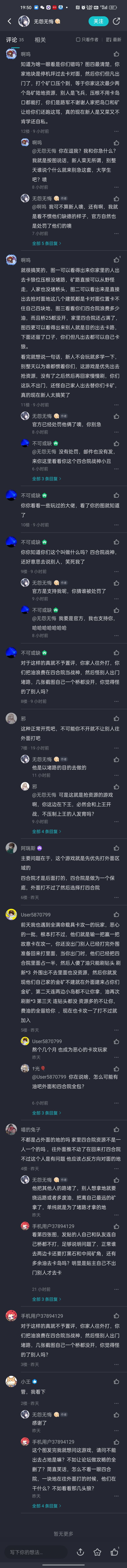 游戏四合院战神 3