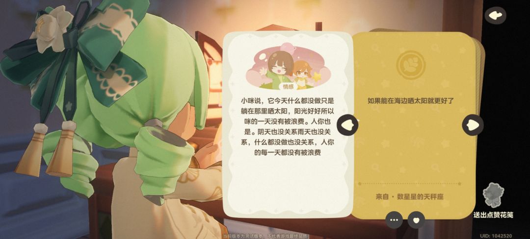 杏鲍菇你在里面加了什么 12