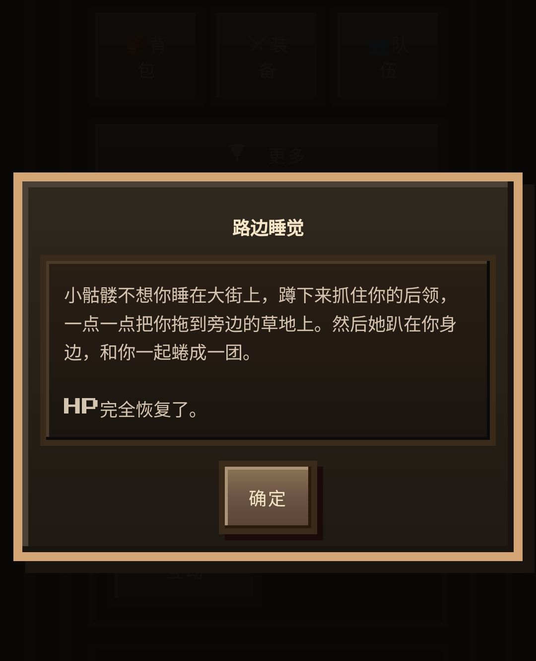 小骷髅可爱捏 2