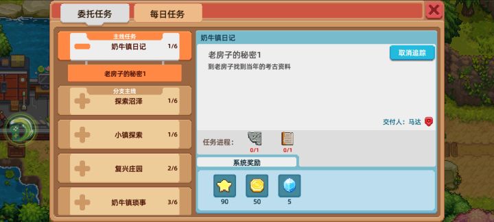 这是主线任务的老房子在哪里啊?截图
