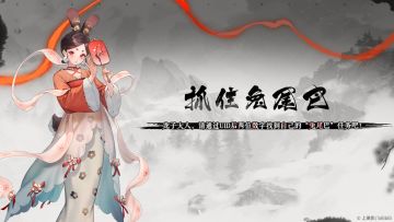 【已开奖】螈送福利 | 《山海镜花》X《中国奇谭之鹅鹅鹅》联动第二弹开启