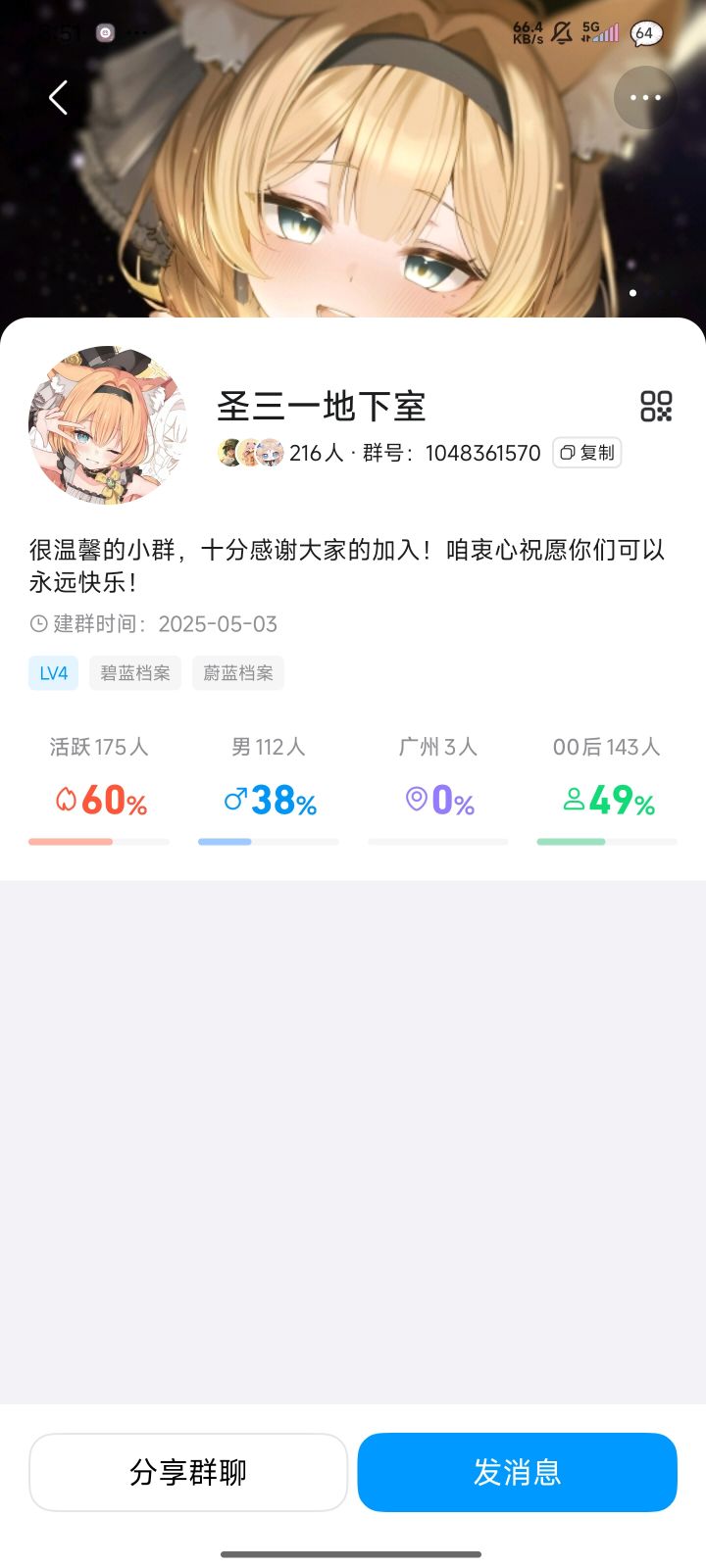 欢迎大家进来玩꒰ঌ(🎀 ᗜ`v´ᗜ 🌸)໒꒱截图