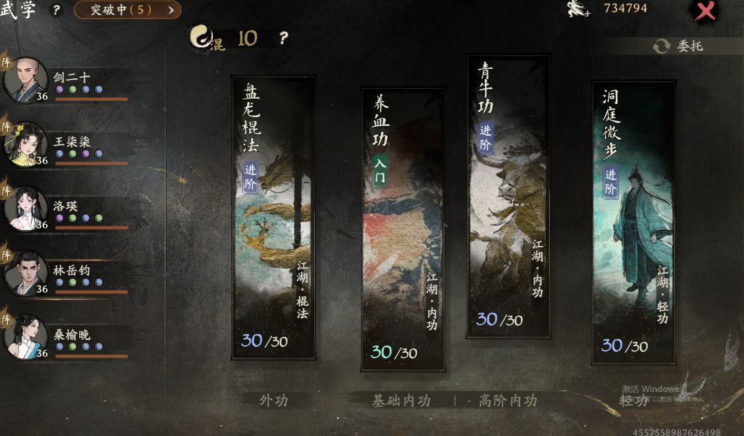 壮我少林寺 3