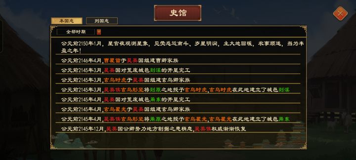 求助,怎么把宗室分封到荒地上的截图