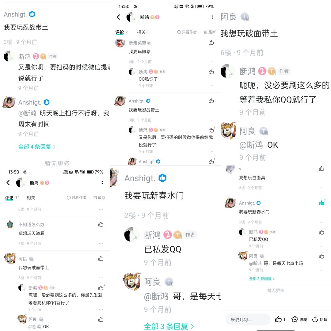 这就是你所谓的骗人 4