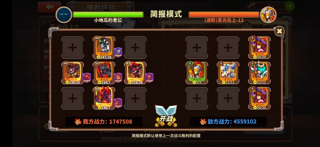 魔族进阶12 1