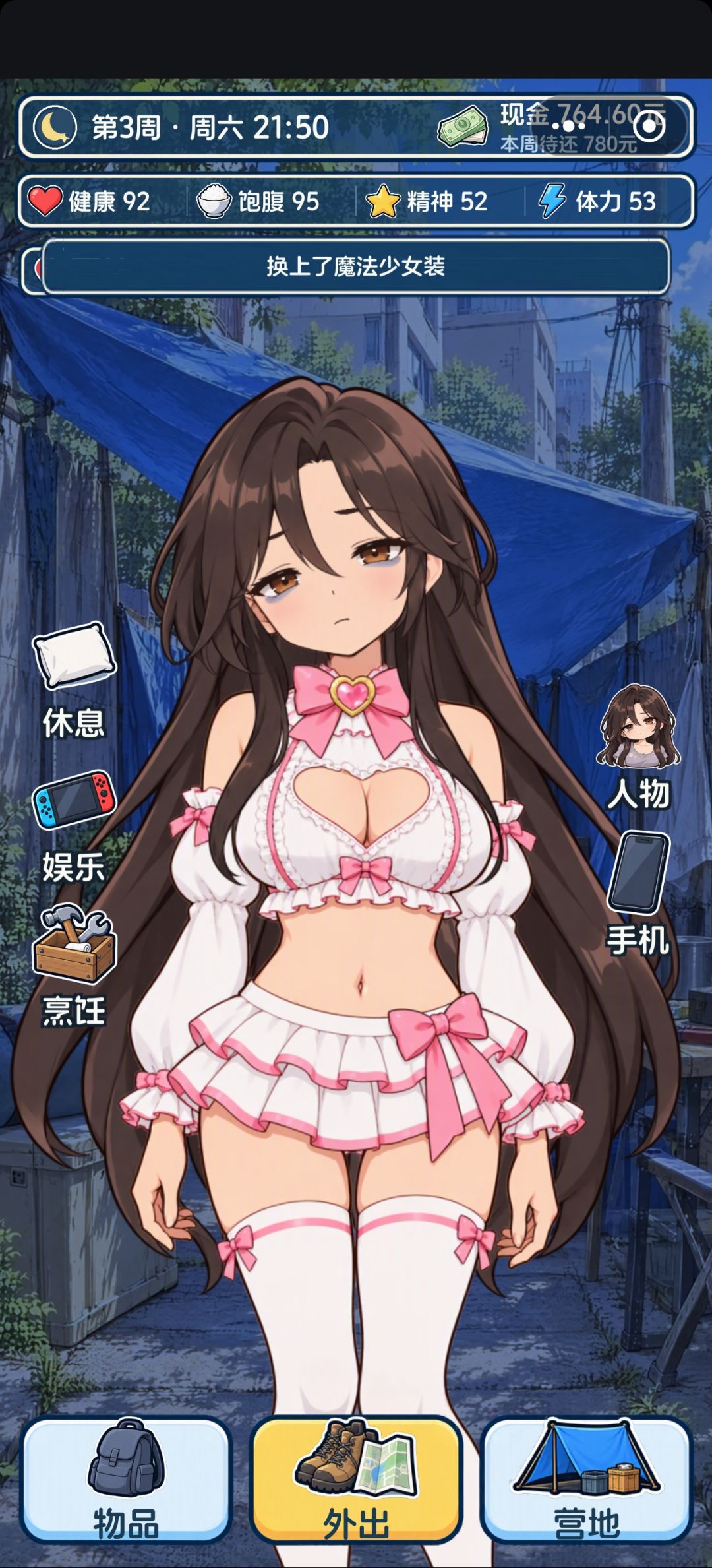 全部服装收录 13
