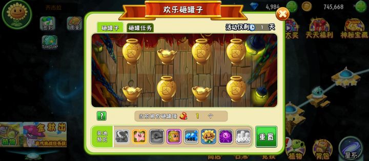 这个奖池是不是每个人都是一样的呀?截图