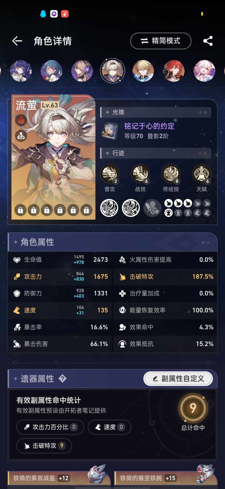 完蛋截图