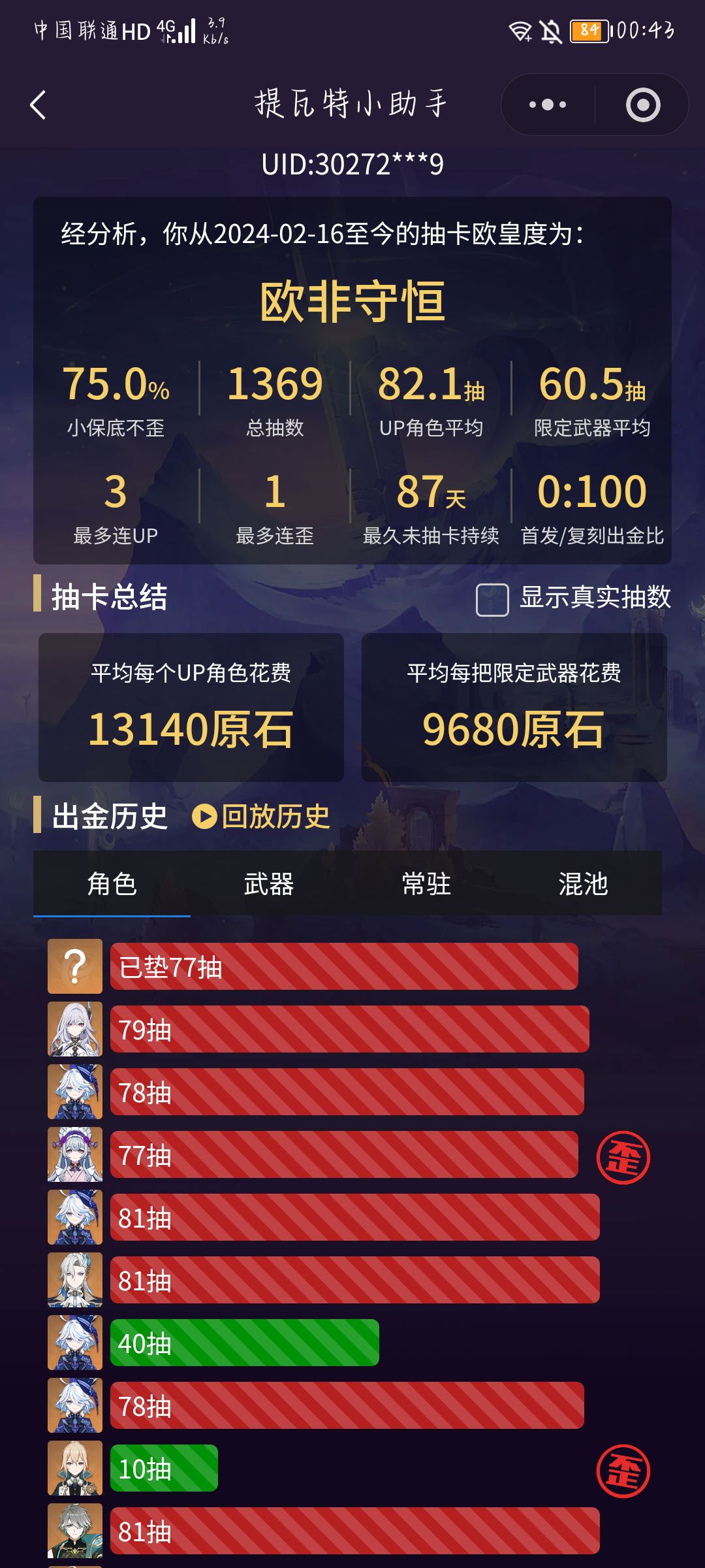 抽卡 2