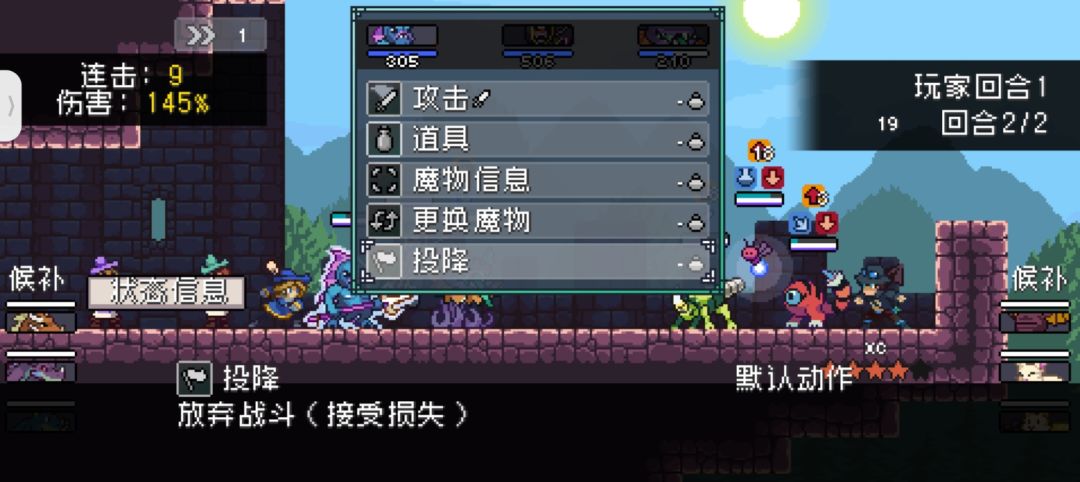 只能普通攻击 2