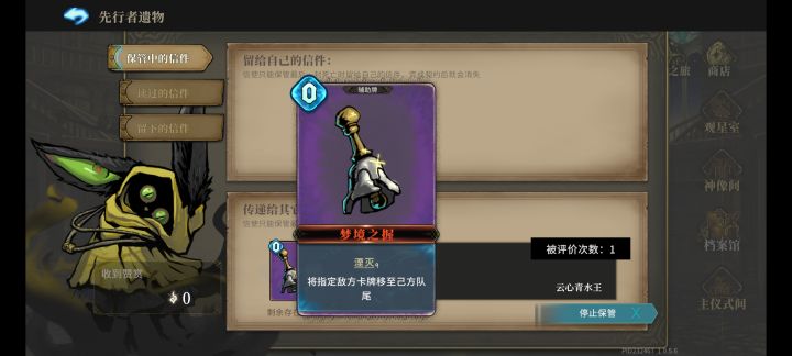 留了点好东西截图