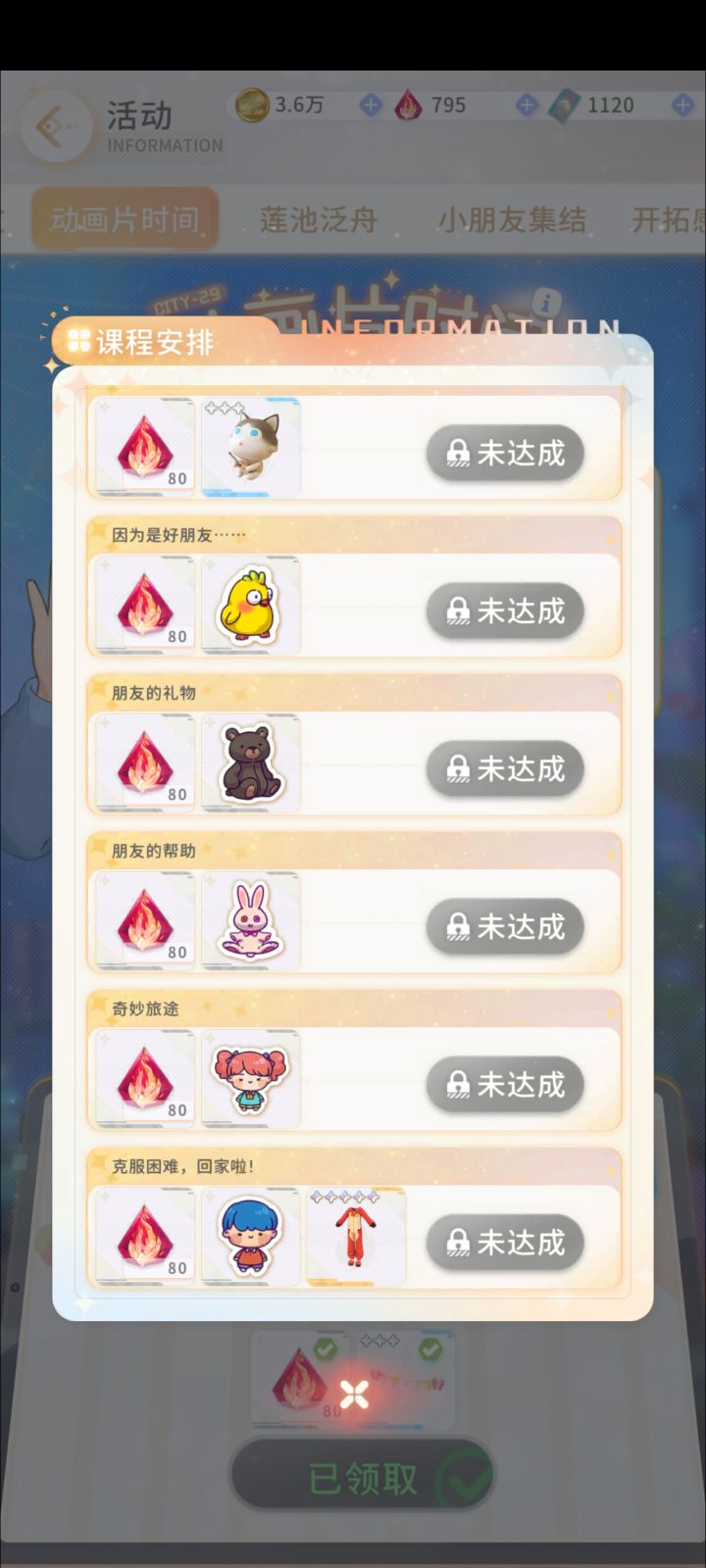 这个签到晚入坑的是真不配呀截图