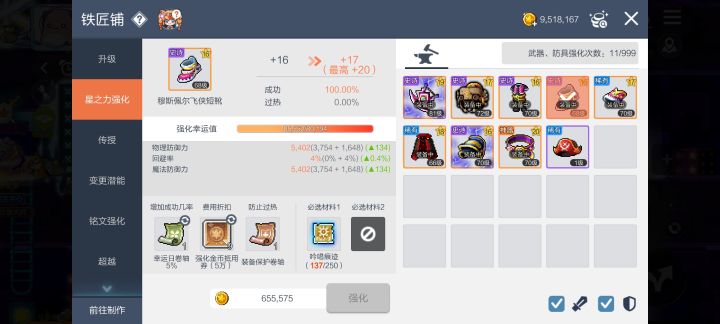 谁懂,保底玩家截图