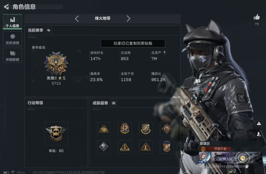 背刺之人 人品不行 1