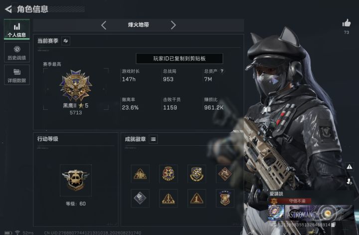 背刺之人 人品不行截图