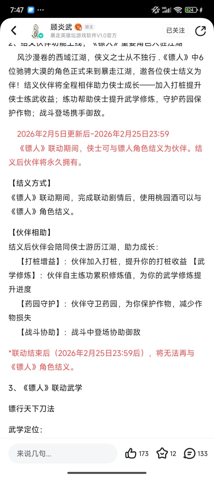 新版本新活动介绍截图