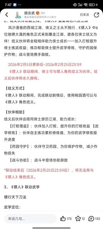 新版本新活动介绍