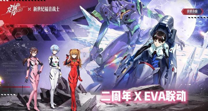 龙卡二周年联动EVA!画面品质堪比原作更新!狠狠发福利!截图