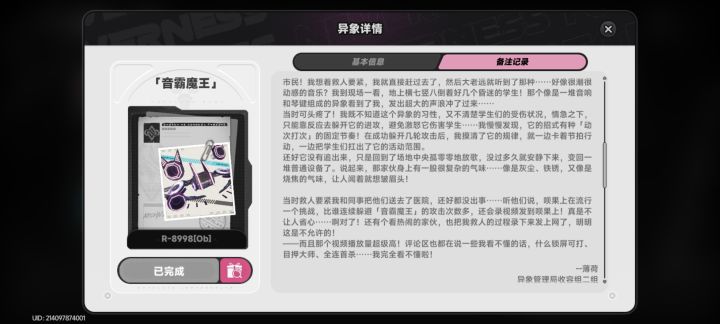 以防你不知道薄荷其实是音游大师截图