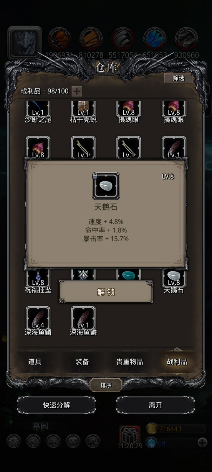 友友们,问个事,这玩意有用吗?感觉暴击太高了(纯小白)截图
