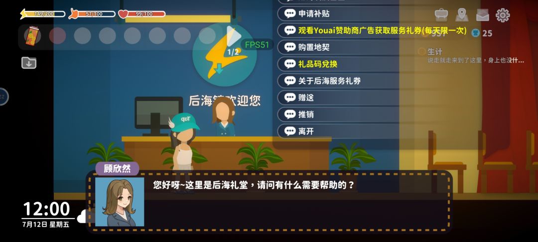 跟顾欣然对话看不见全部选项 1