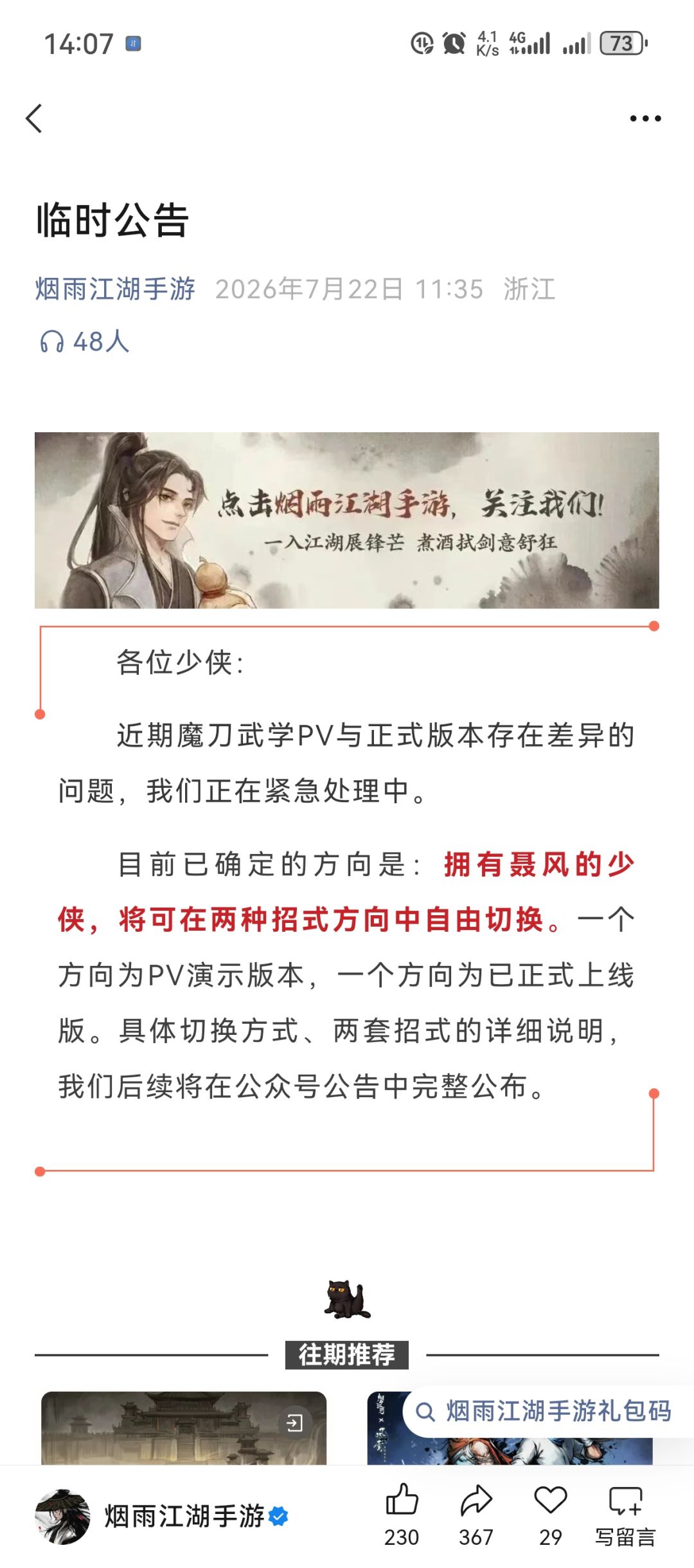 做个关于聂风改动猜想 1