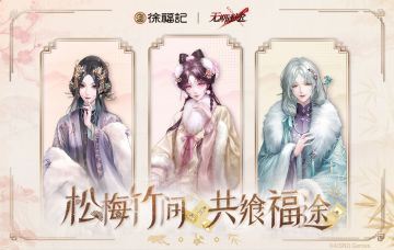 徐福记×无期迷途 联名限定礼盒正式上线！