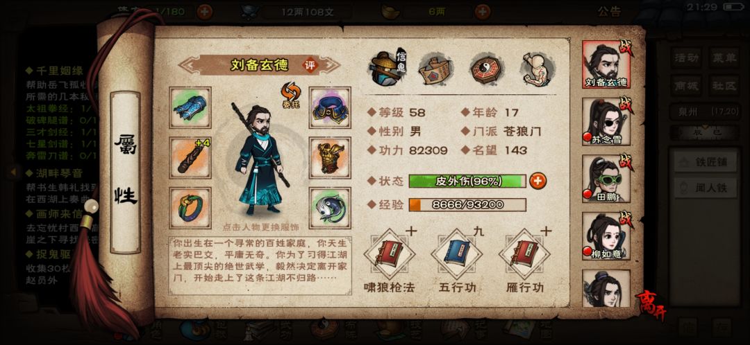 快60级了 1