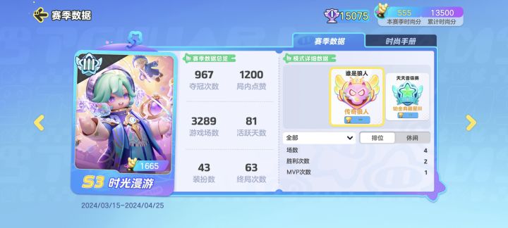 有没有喜欢狼人杀的，想要狼人杀的传奇标志大家可以讨论一下哦，我每个赛季定榜传奇(有一个赛季没时间打定榜荣耀了），我也可以打哦[表情_斜眼笑]
#元梦之星更新截图