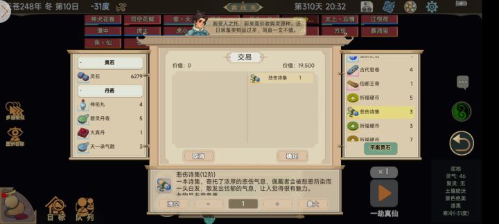 还有谁???截图