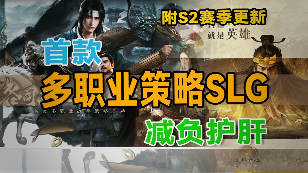 国人自研、减负护肝神游！六大职业可选！附S2赛季精华整理！截图