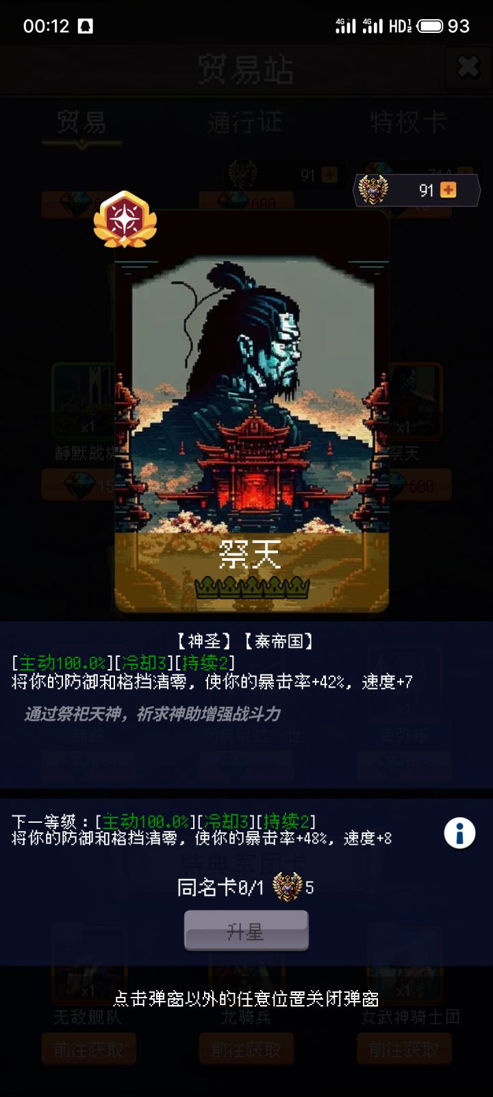 论坛打卡第四天截图