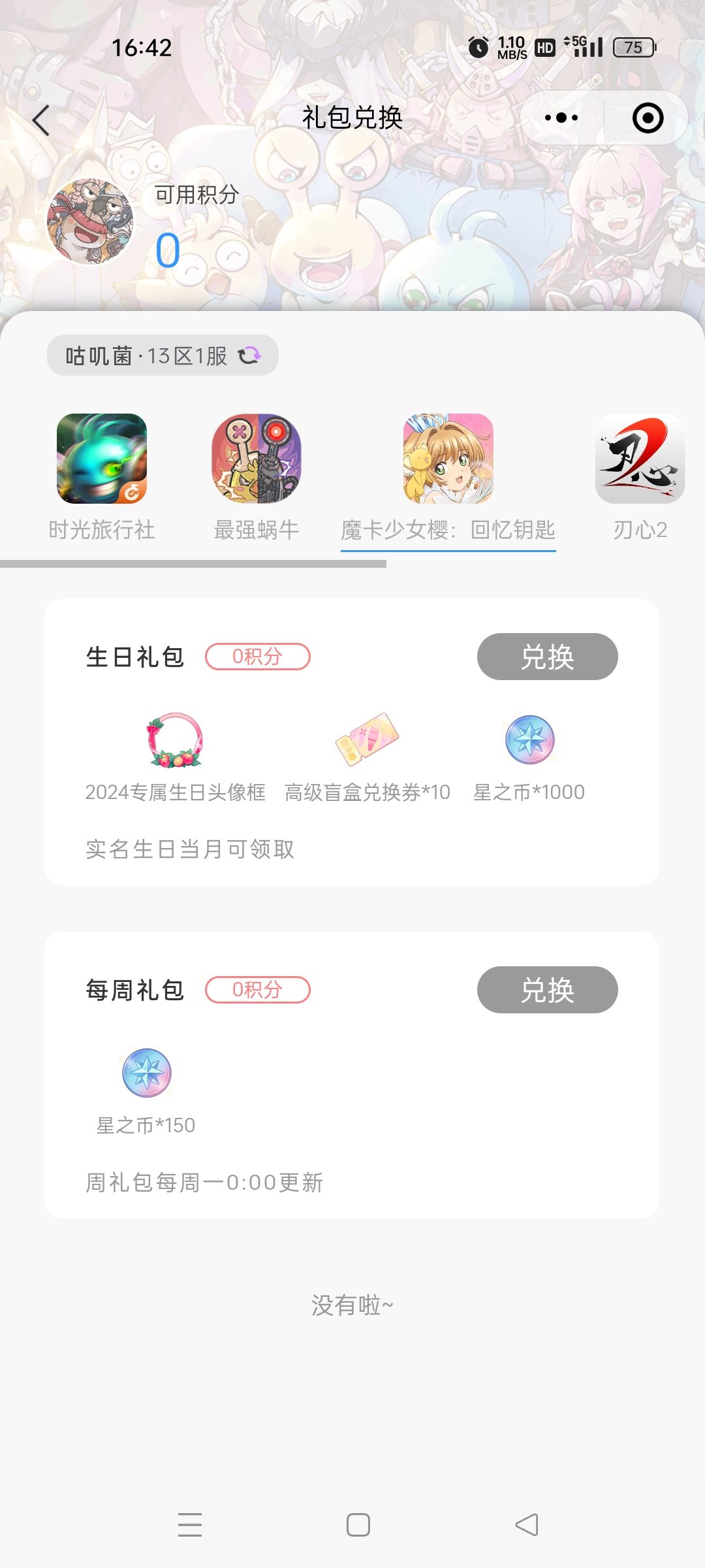 周一领福利啦!敲黑板!敲黑板! 3