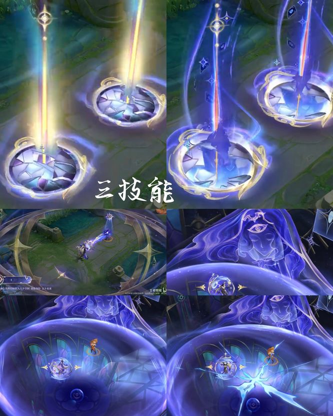 王者荣耀海月新皮！特效拉满 3